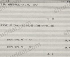 ベンツBクラス W246 の車輪速センサー交換の実際の整備明細書