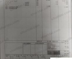 デイズルークスB21A スターターモーターASSY交換48,896円の実際の整備明細書