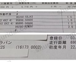 アルトラパンHE22S エアコンコンプレッサ交換73,876円の実際の整備明細書