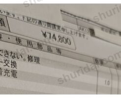 マーチAK12 オルタネーター交換74,800円の実際の整備明細書