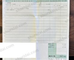 マークX GRX120 オルタネーター交換45,000円の実際の整備明細書