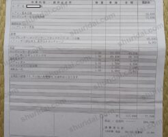 ノートE11 エアコンコンプレッサー等一式交換213,499円の実際の整備明細書