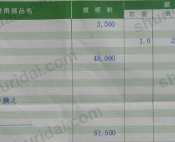 スマート フォーフォー W453 のパワステギアボックス交換の実際の整備明細書