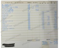 ボンゴトラックKR-SKF2T インジェクター4本交換ほか402,479円の実際の整備明細書