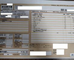インプレッサGH7 ラジエータ交換126,291円の実際の整備明細書