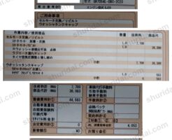 インプレッサGH7 スターターモーター（リビルト）交換の明細書 44,583円