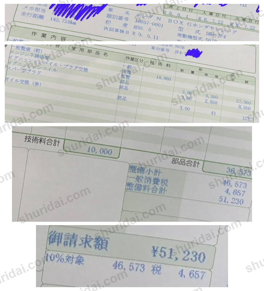 ホンダ N-BOX DBA-JF4 イグニッションコイル・スパークプラグ交換の実際の整備明細書