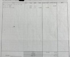 トヨエースSKG-XZC605 セルモーター（リビルト品）交換128,150円の実際の請求書